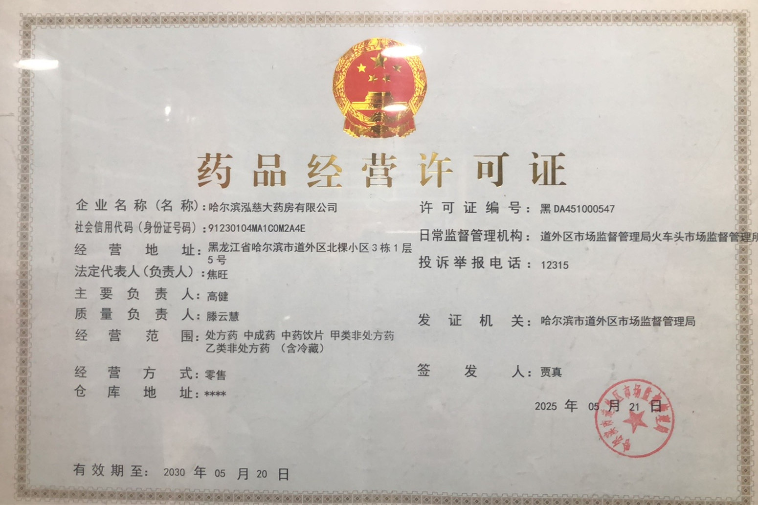 腰间盘突出的中医综合疗法