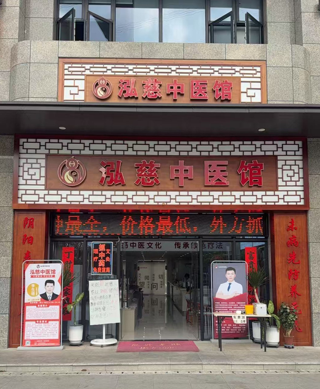 中医连锁品牌对比分析：为什么选择泓慈