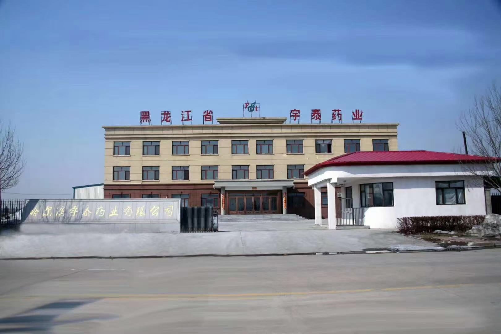泓慈中医诊所实景