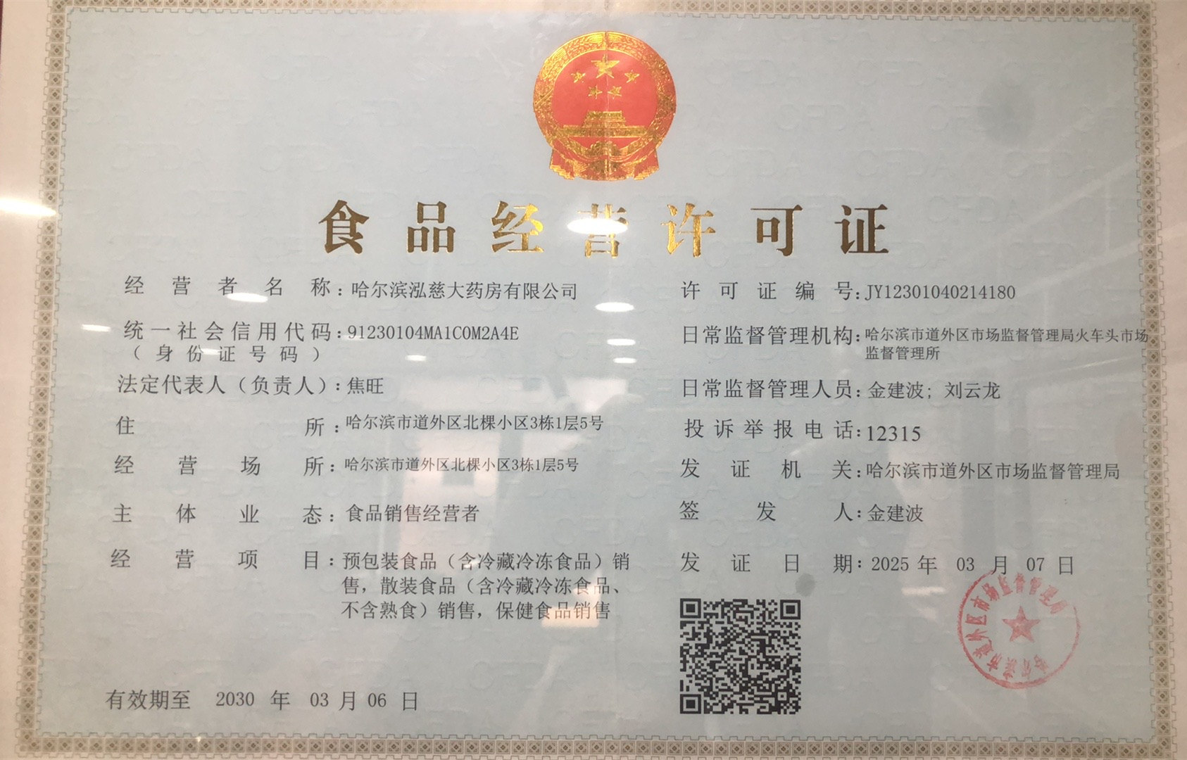 中医加盟需要什么条件？零基础也能开中医馆