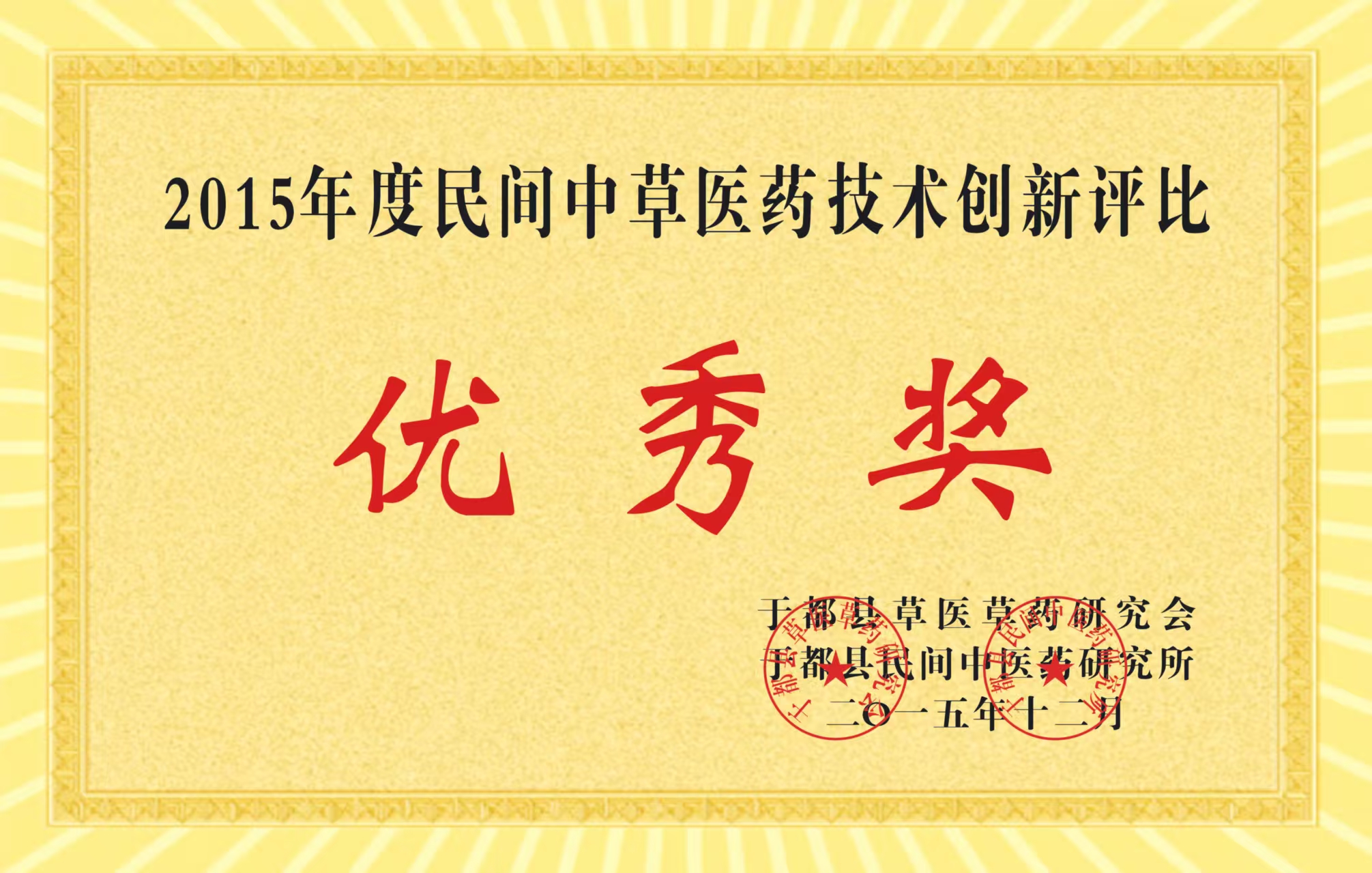 泓慈中医诊所实景