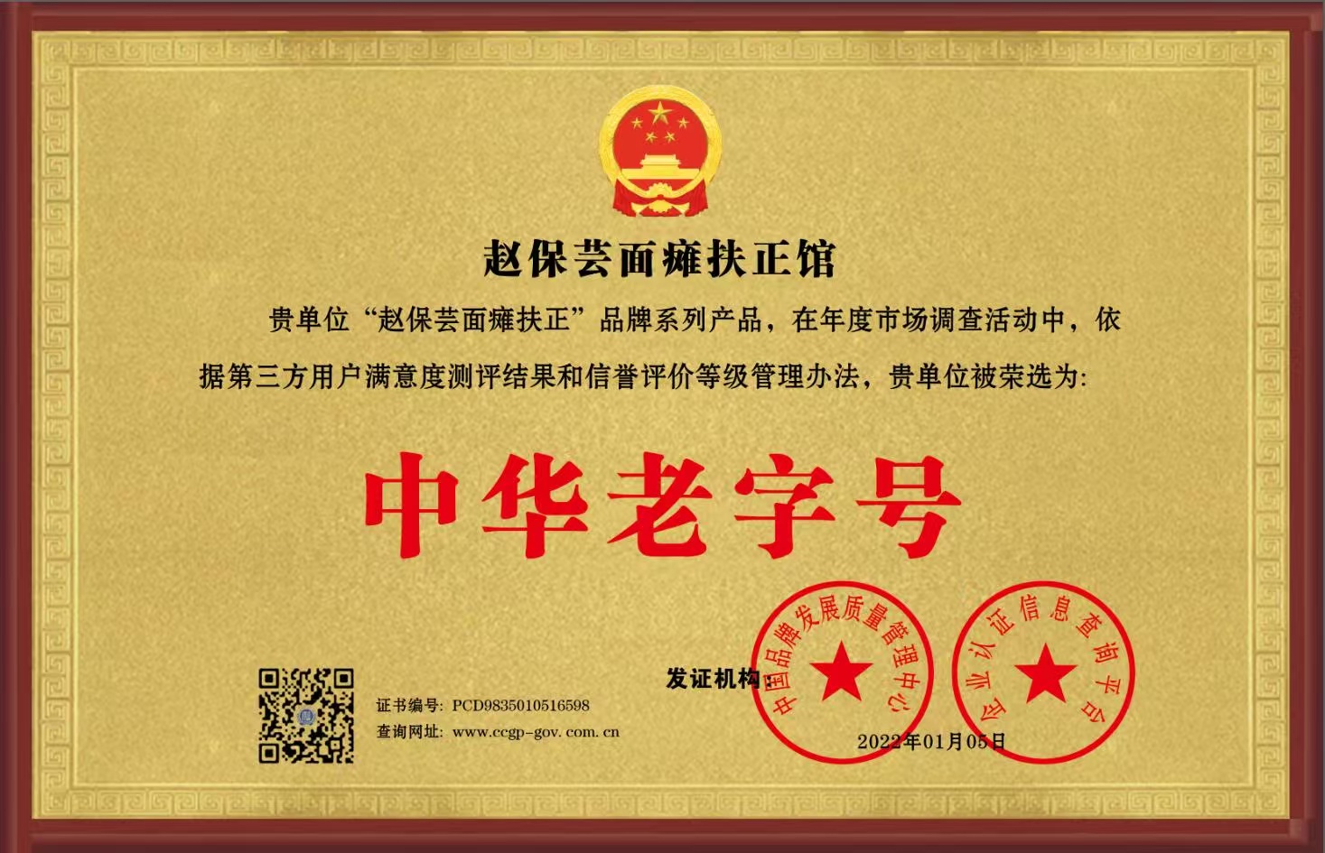 泓慈中医诊所实景