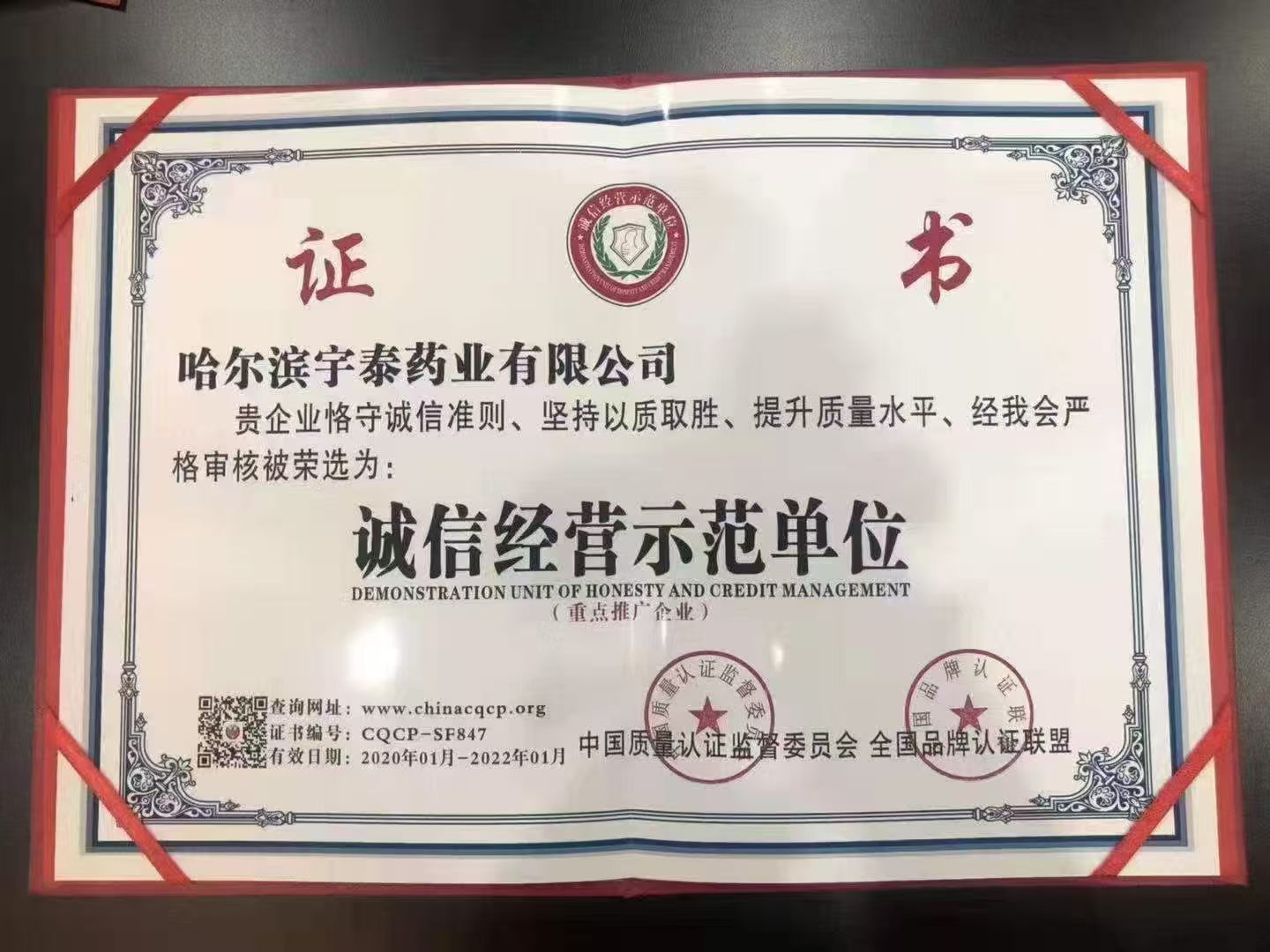 心脑血管疾病的中医防治方案