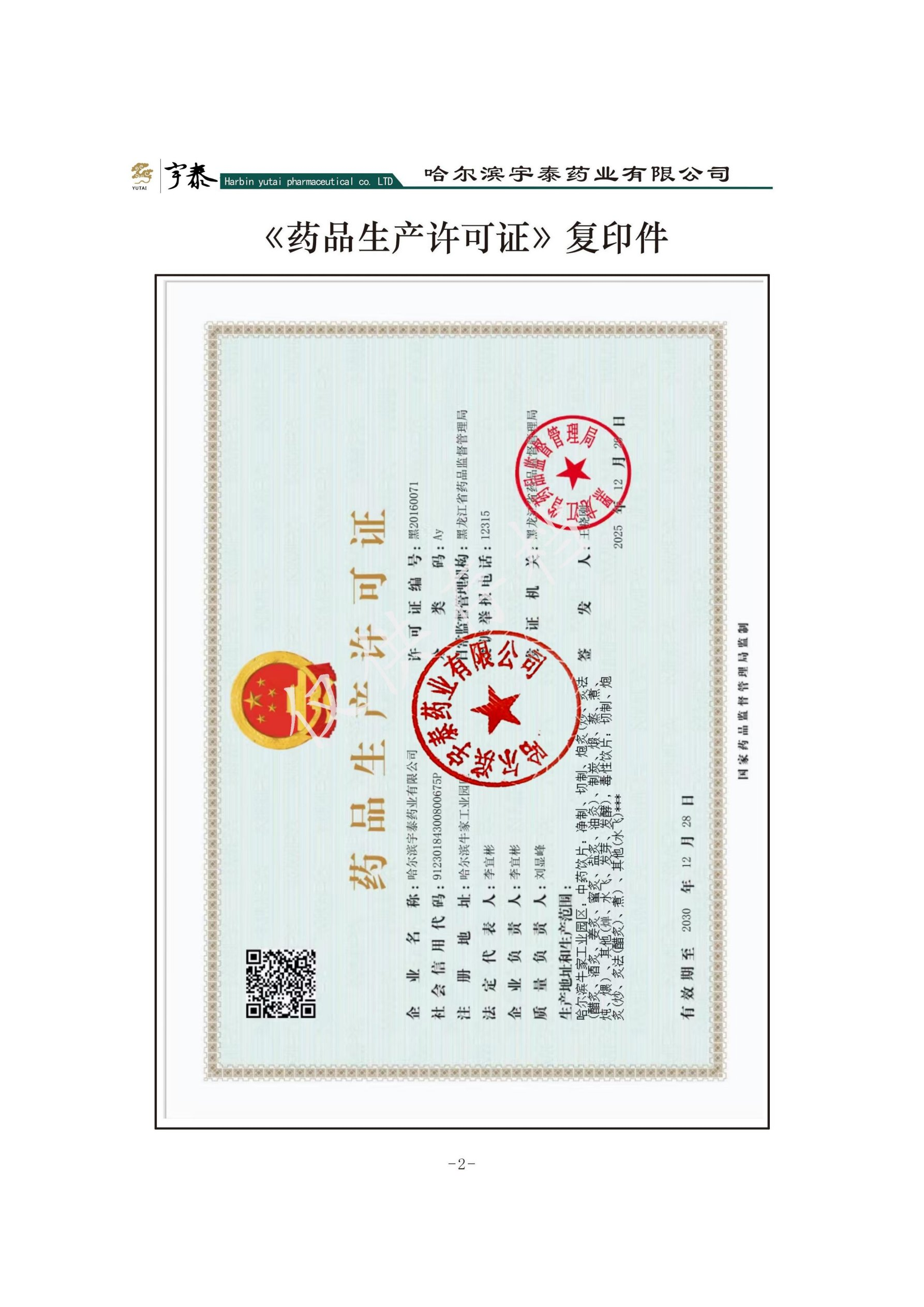 中医诊所日常运营全流程：从开门到闭店